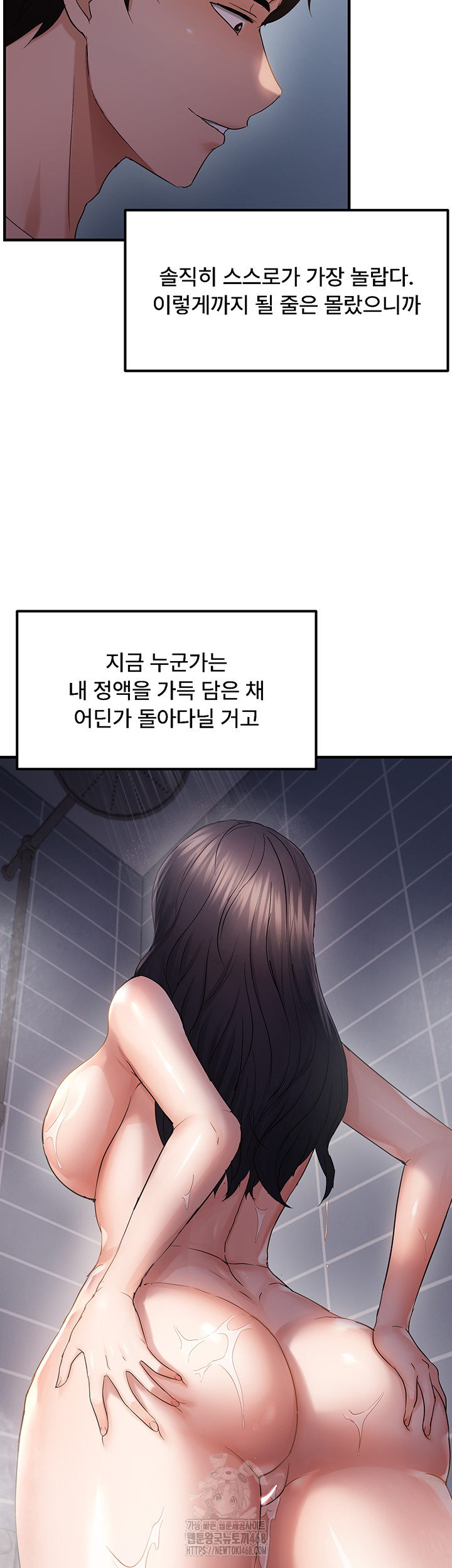 Disciplining the Top Delinquent Bitch Through a Random Chatting App Raw - Chapter 49 [photo 19] - MangaPorn