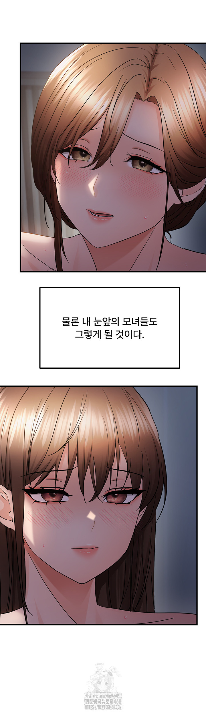 Disciplining the Top Delinquent Bitch Through a Random Chatting App Raw - Chapter 49 [photo 21] - MangaPorn