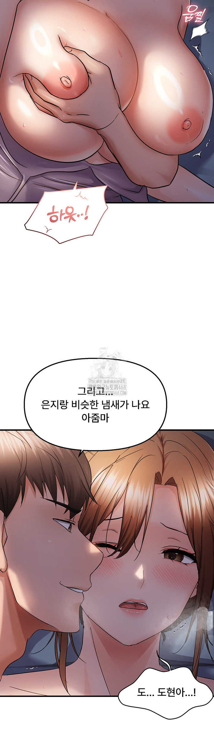 Disciplining the Top Delinquent Bitch Through a Random Chatting App Raw - Chapter 49 [photo 23] - MangaPorn