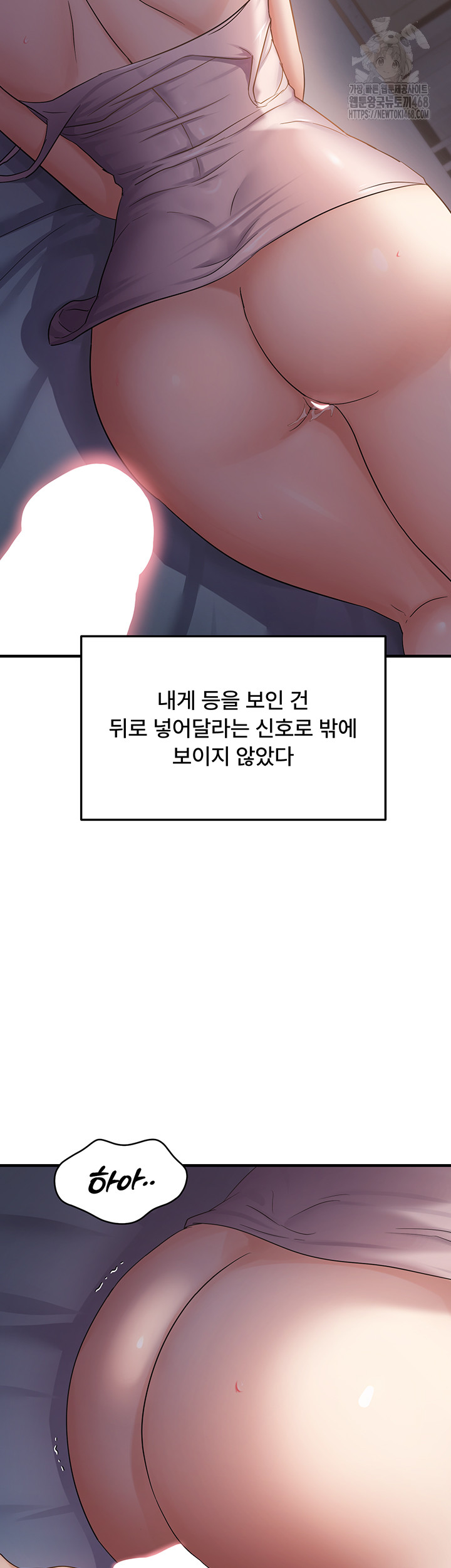 Disciplining the Top Delinquent Bitch Through a Random Chatting App Raw - Chapter 49 [photo 29] - MangaPorn