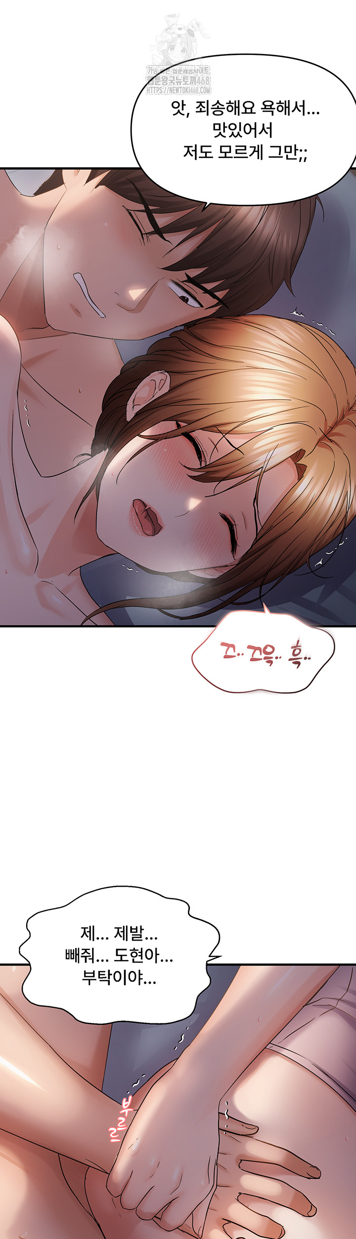 Disciplining the Top Delinquent Bitch Through a Random Chatting App Raw - Chapter 49 [photo 32] - MangaPorn