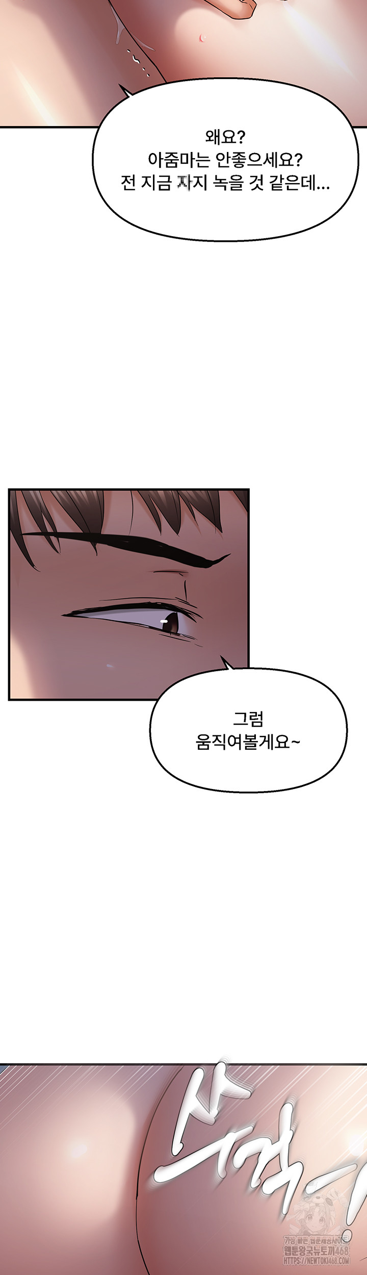 Disciplining the Top Delinquent Bitch Through a Random Chatting App Raw - Chapter 49 [photo 33] - MangaPorn