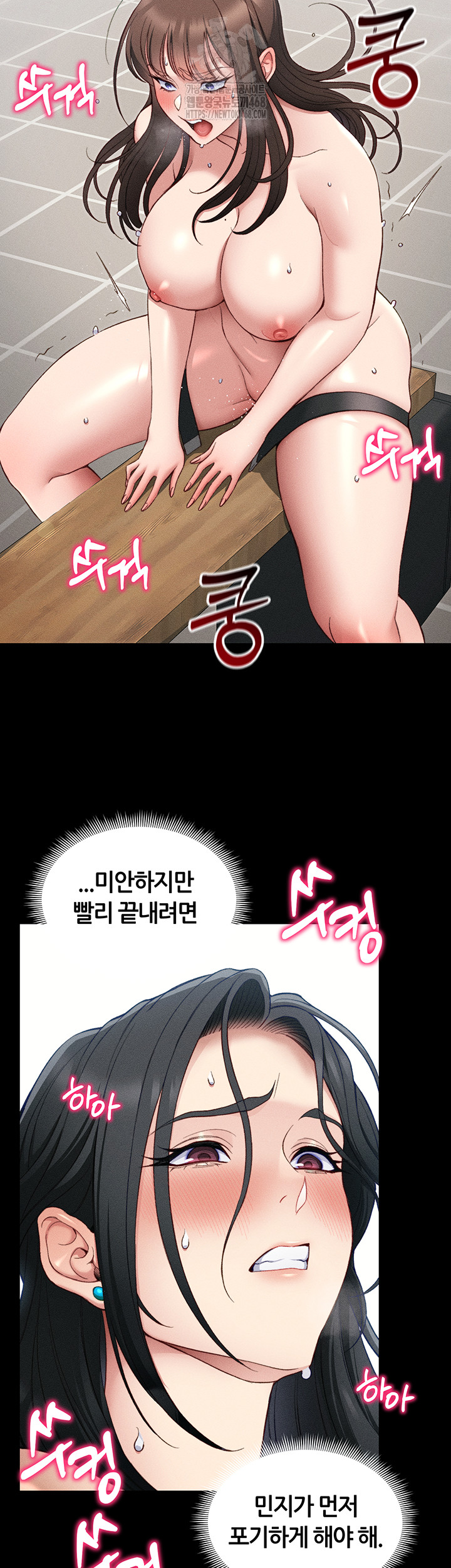 Taming A Female Bully Raw - Chapter 28 [photo 10] - MangaPorn