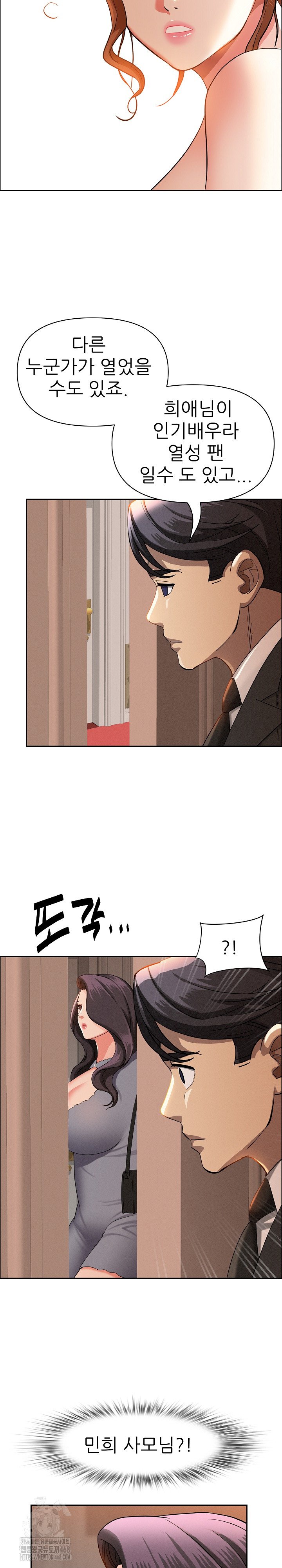 Milf Guard Raw - Chapter 41 [photo 10] - MangaPorn