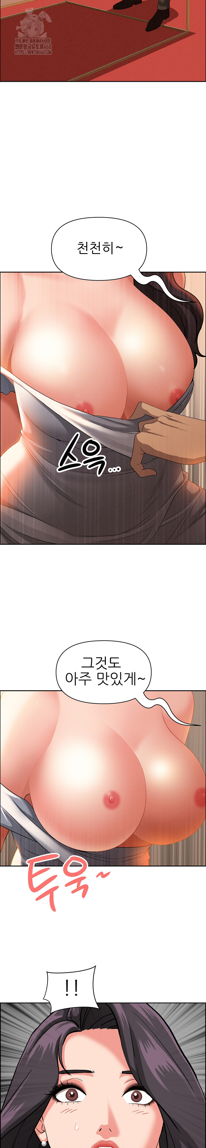 Milf Guard Raw - Chapter 41 [photo 28] - MangaPorn