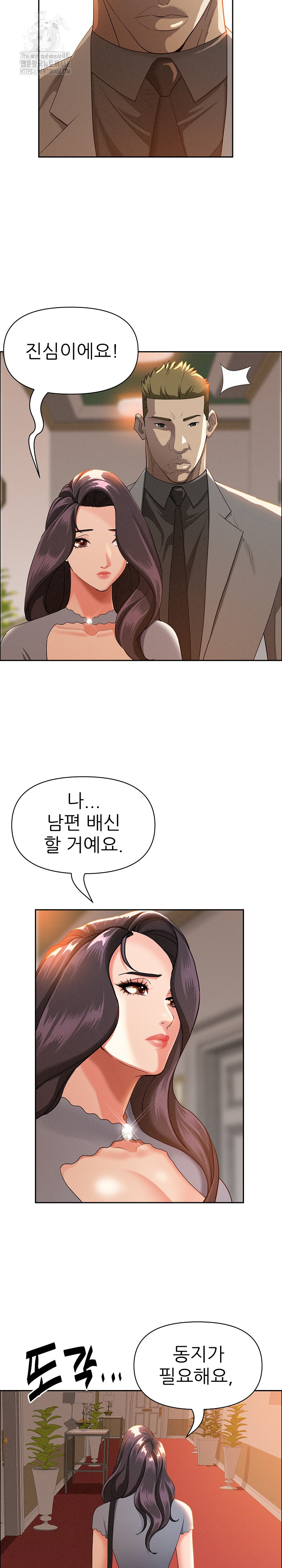 Milf Guard Raw - Chapter 41 [photo 6] - MangaPorn