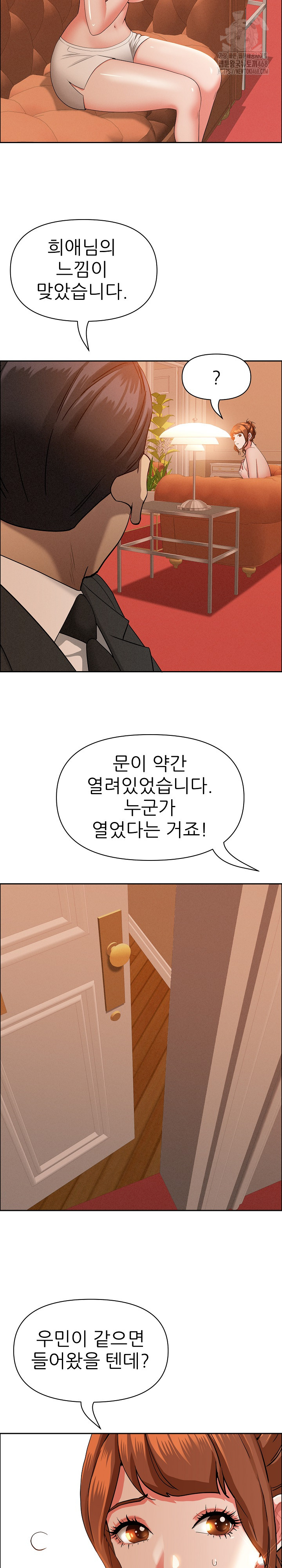 Milf Guard Raw - Chapter 41 [photo 9] - MangaPorn