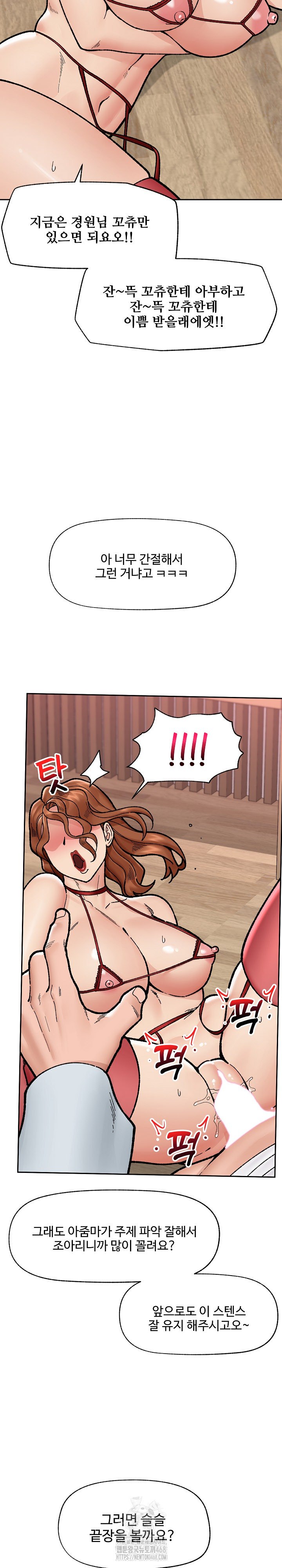 Hypnotist Security Guard Raw - Chapter 50 [photo 11] - MangaPorn