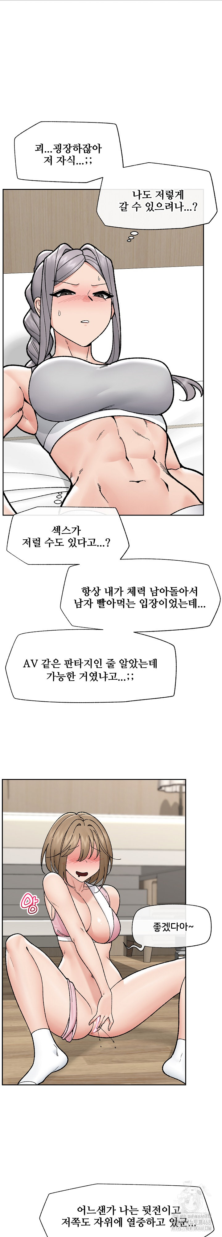 Hypnotist Security Guard Raw - Chapter 50 [photo 14] - MangaPorn