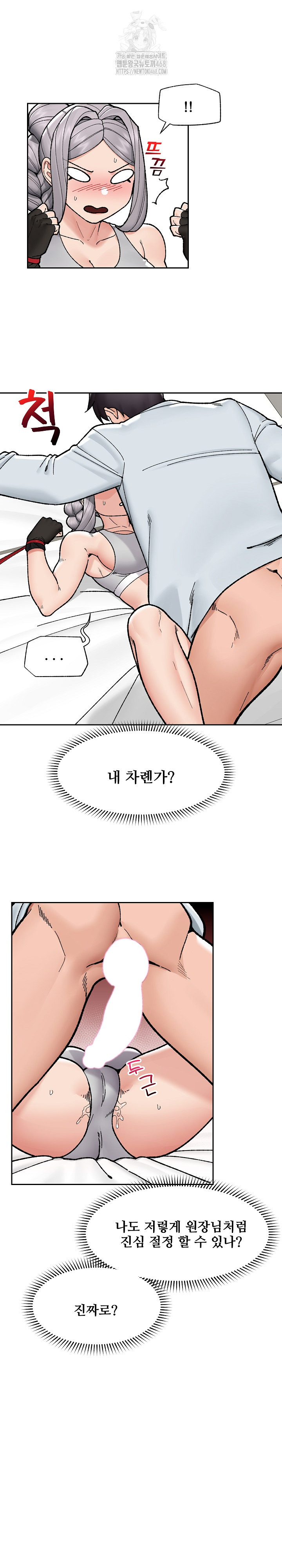 Hypnotist Security Guard Raw - Chapter 50 [photo 17] - MangaPorn