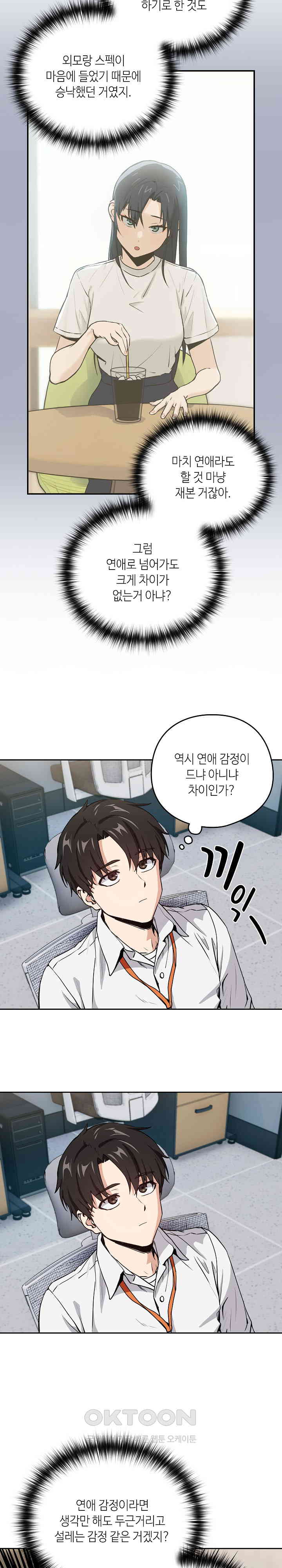 After Work Love Affairs Raw - Chapter 47 [photo 14] - MangaPorn