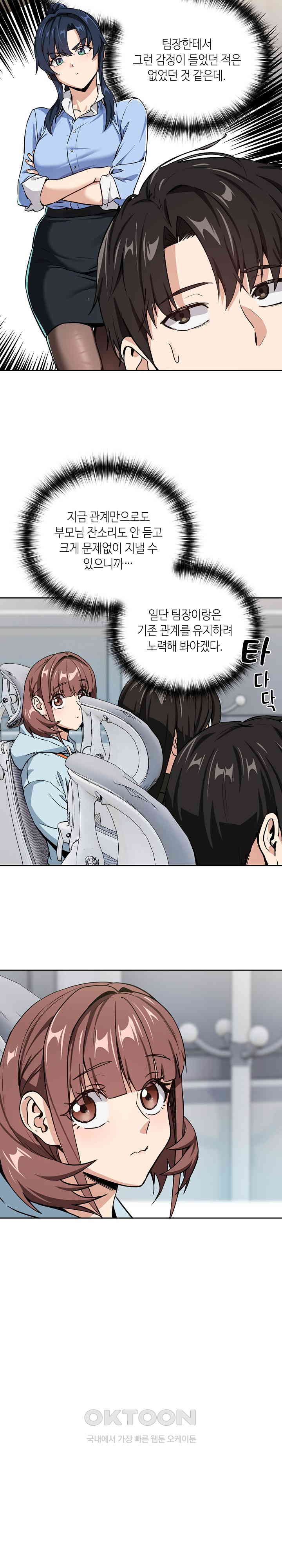 After Work Love Affairs Raw - Chapter 47 [photo 15] - MangaPorn