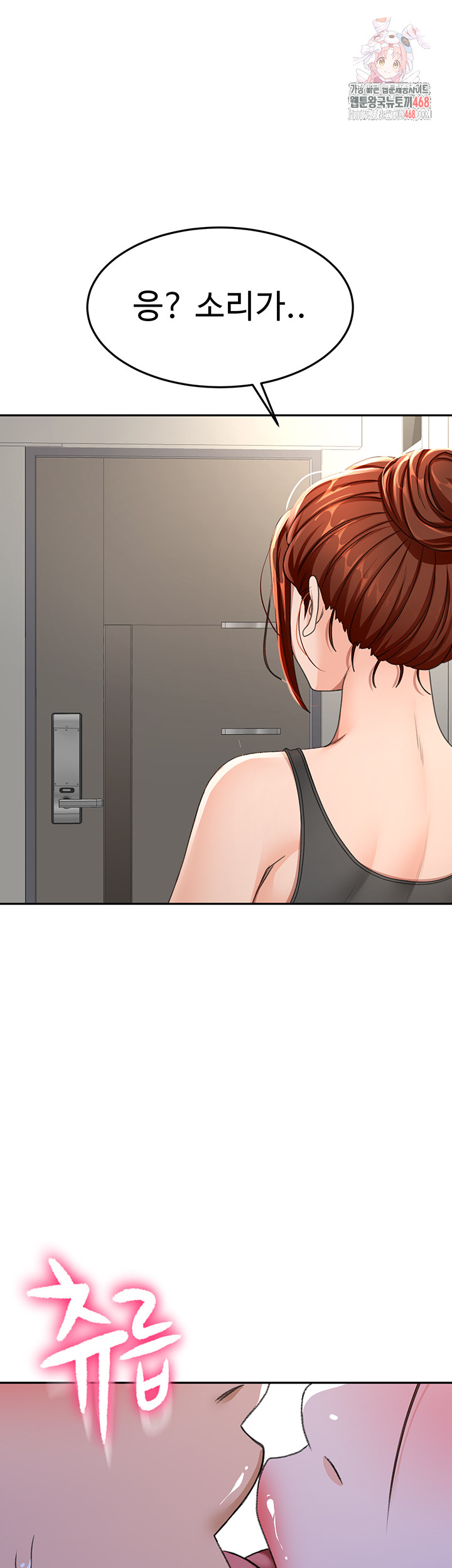Rooftop Sex King Raw - Chapter 25 [photo 1] - MangaPorn