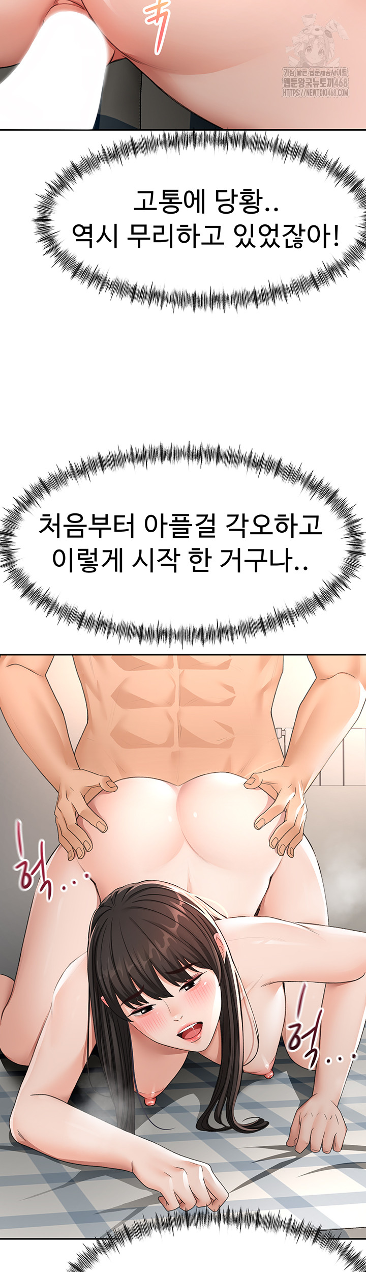 Rooftop Sex King Raw - Chapter 25 [photo 15] - MangaPorn