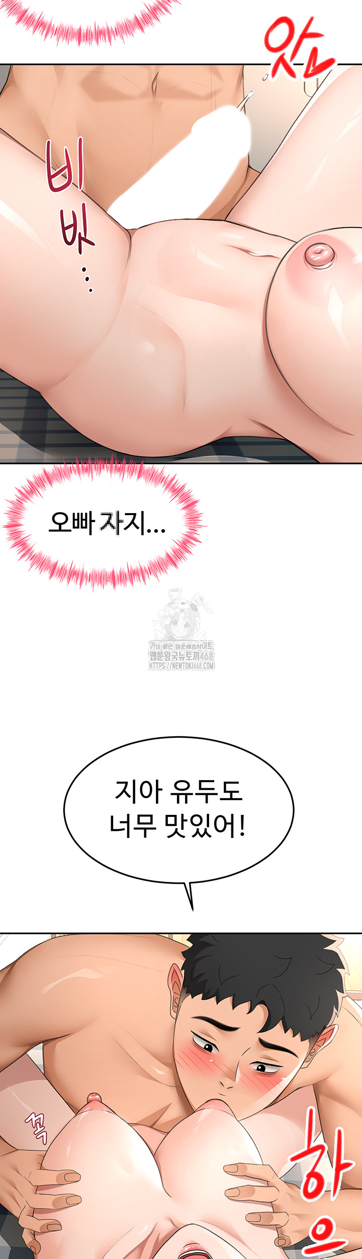 Rooftop Sex King Raw - Chapter 25 [photo 27] - MangaPorn