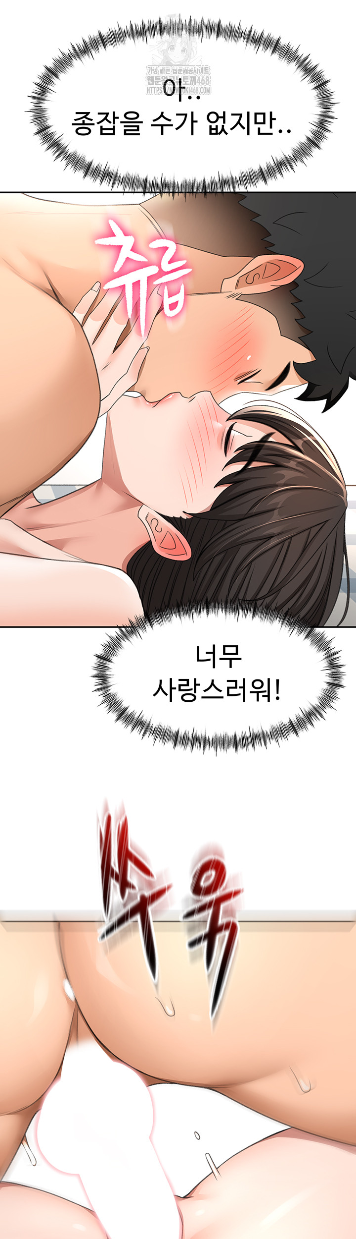 Rooftop Sex King Raw - Chapter 25 [photo 36] - MangaPorn