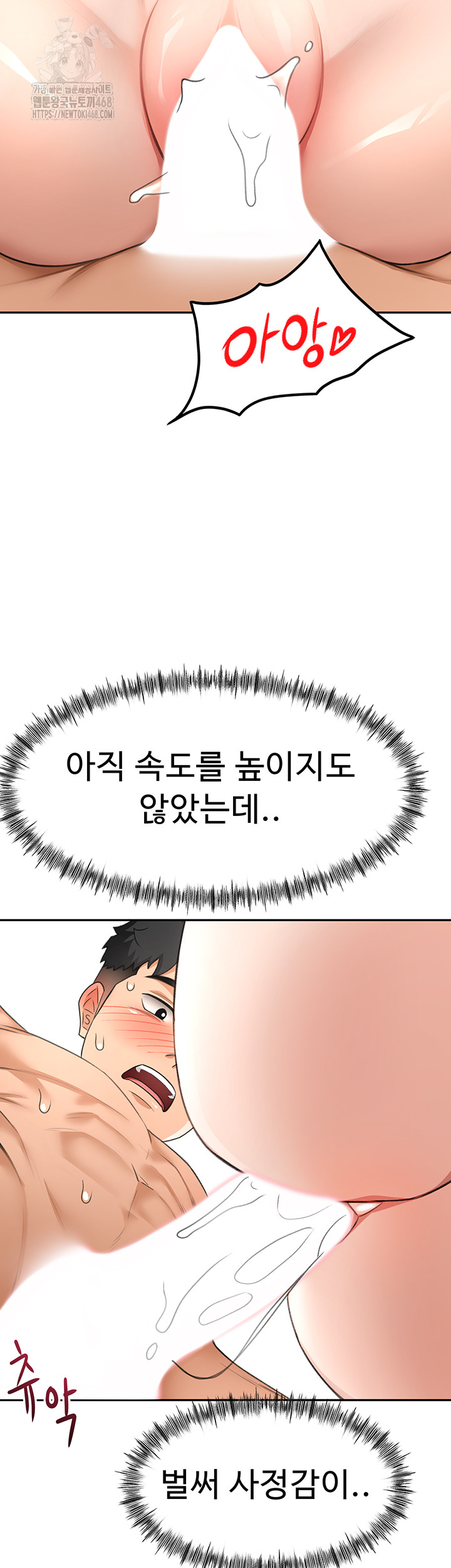 Rooftop Sex King Raw - Chapter 25 [photo 41] - MangaPorn