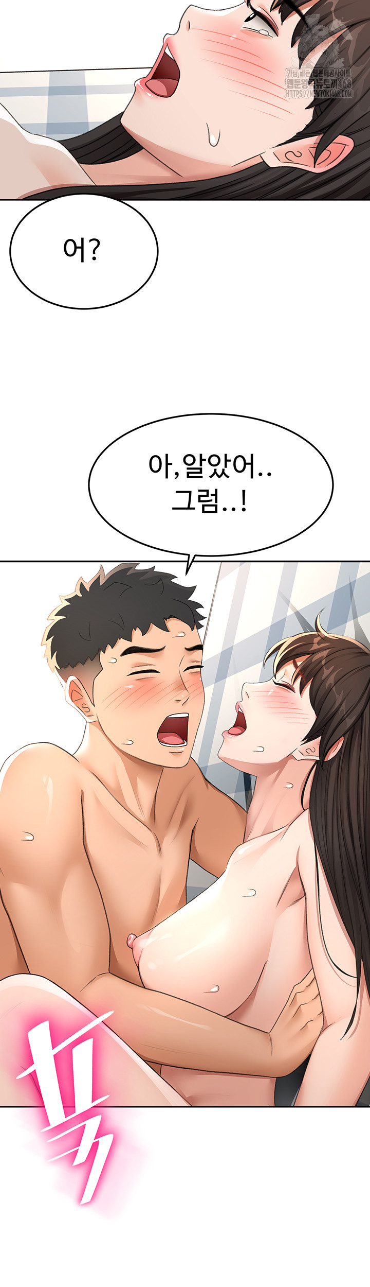 Rooftop Sex King Raw - Chapter 25 [photo 43] - MangaPorn