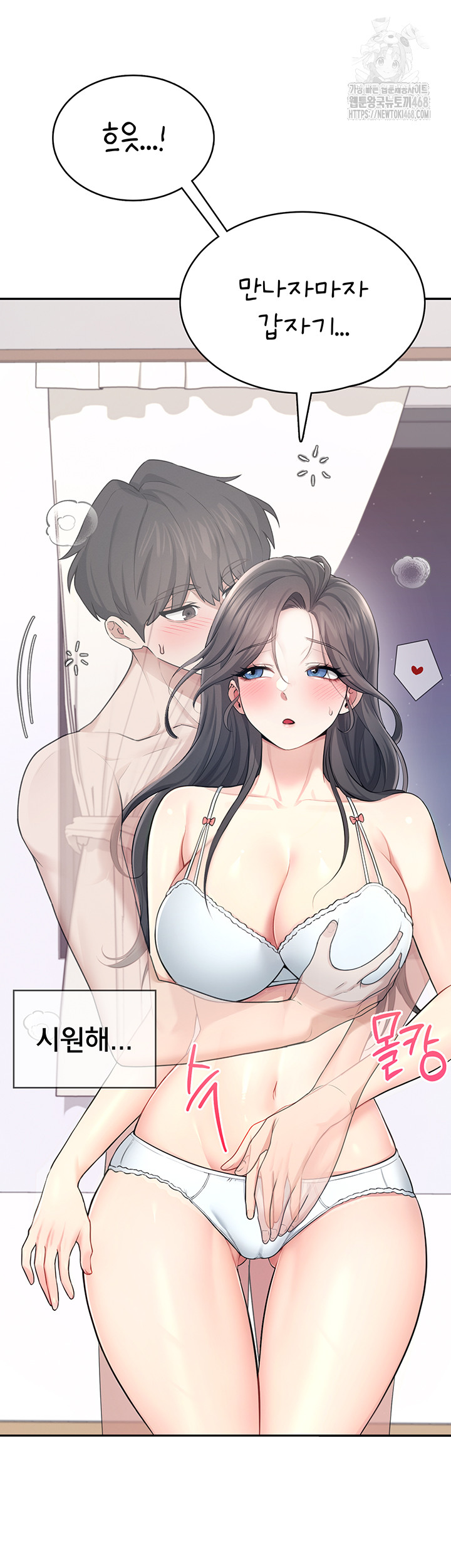 Wireless Onahole Raw - Chapter 25 [photo 18] - MangaPorn
