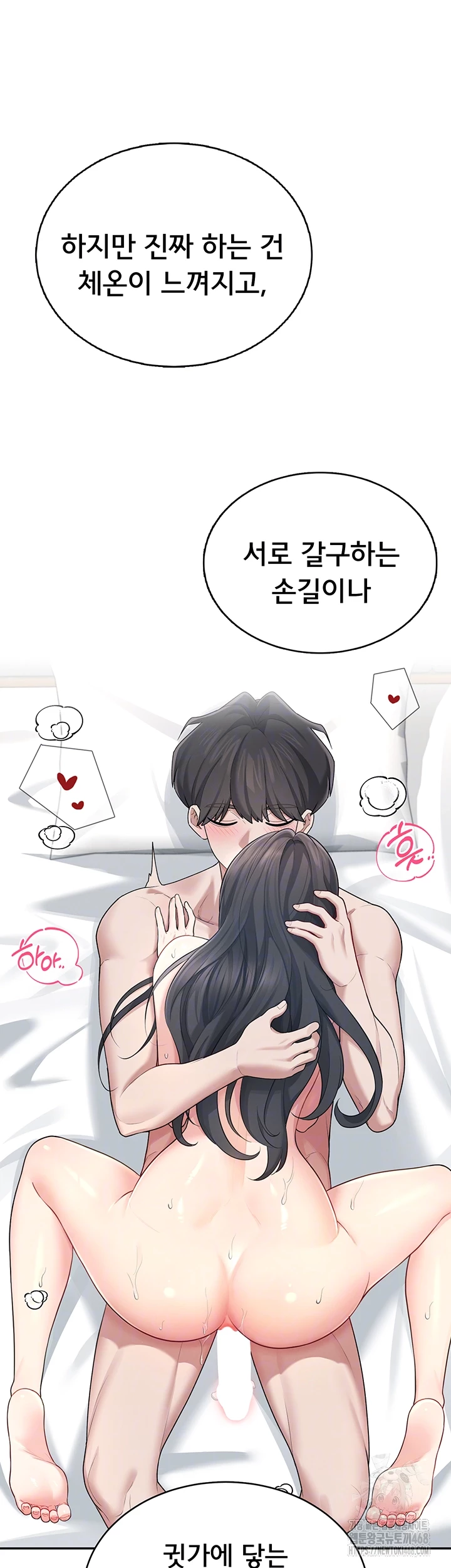 Wireless Onahole Raw - Chapter 25 [photo 3] - MangaPorn