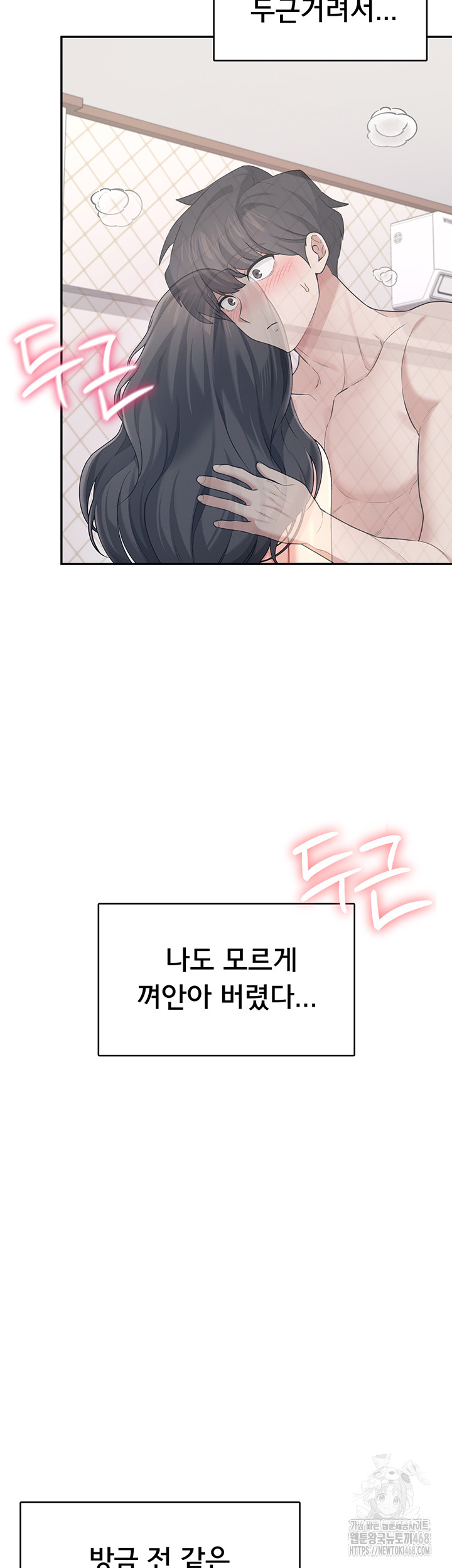 Wireless Onahole Raw - Chapter 25 [photo 34] - MangaPorn