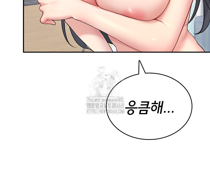 Wireless Onahole Raw - Chapter 25 [photo 40] - MangaPorn