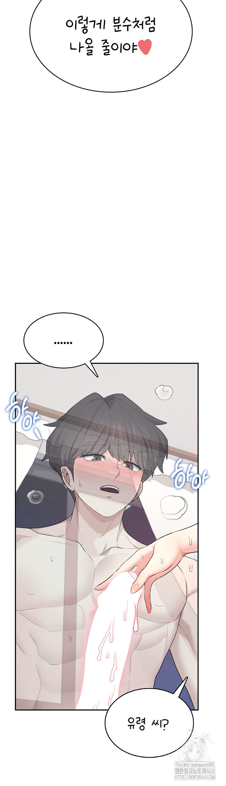 Wireless Onahole Raw - Chapter 25 [photo 55] - MangaPorn