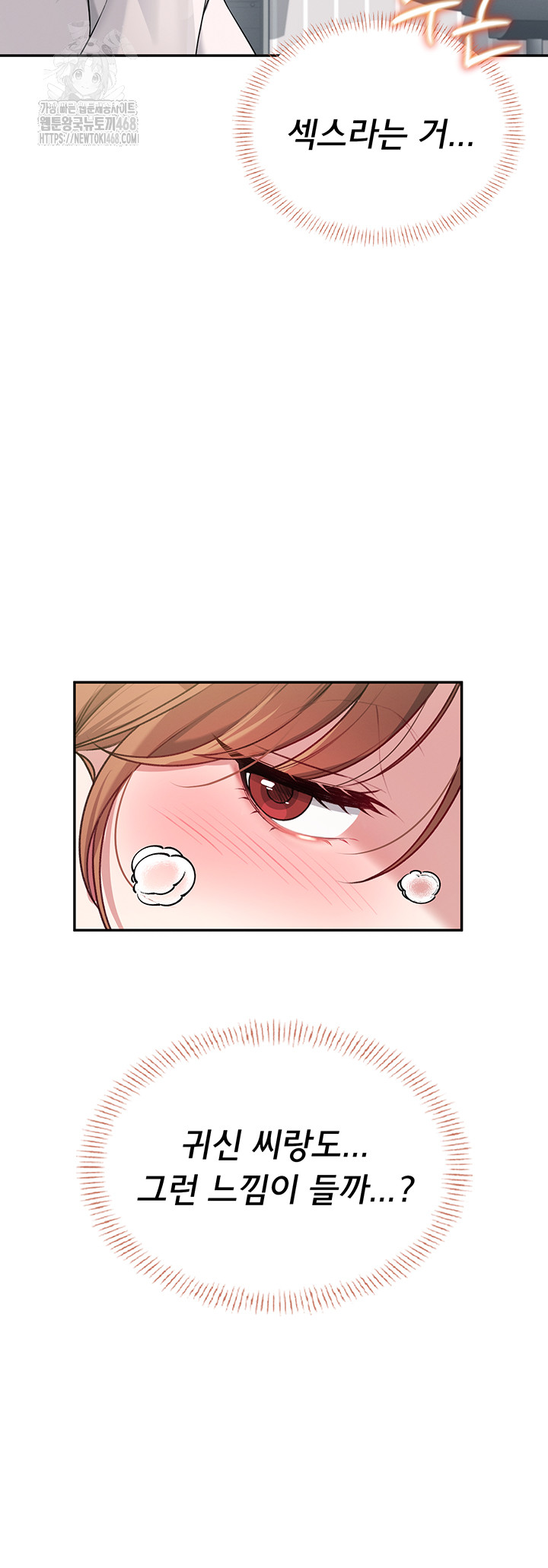 Wireless Onahole Raw - Chapter 25 [photo 6] - MangaPorn