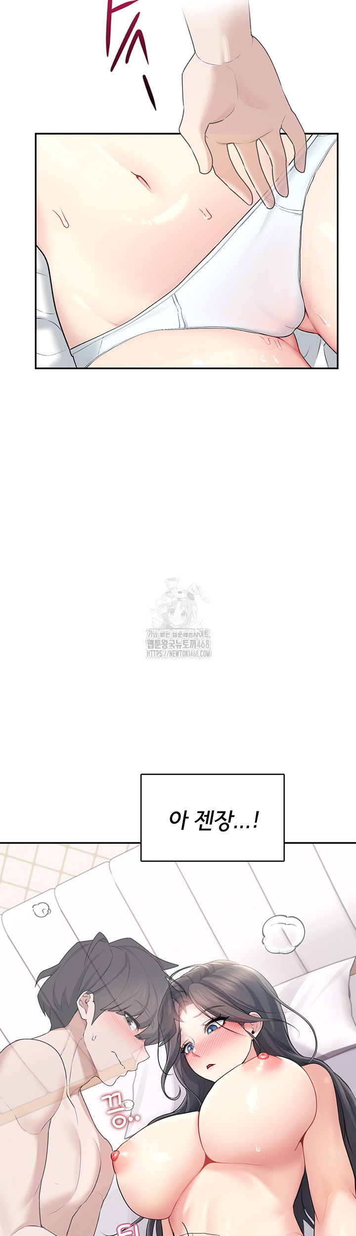 Wireless Onahole Raw - Chapter 25 [photo 61] - MangaPorn