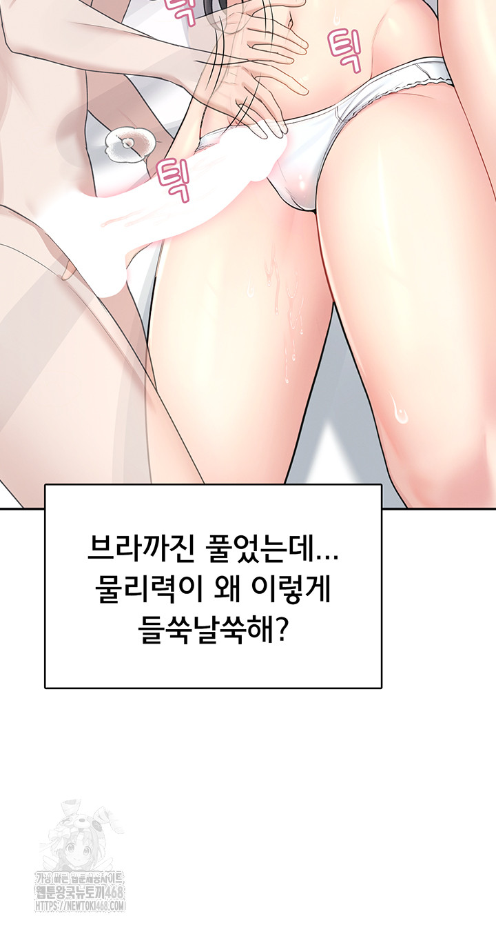 Wireless Onahole Raw - Chapter 25 [photo 62] - MangaPorn