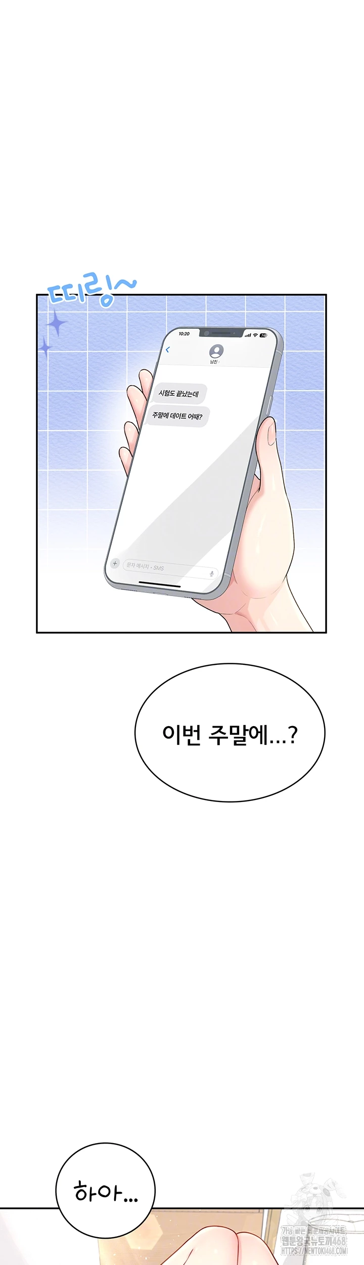 Wireless Onahole Raw - Chapter 25 [photo 7] - MangaPorn