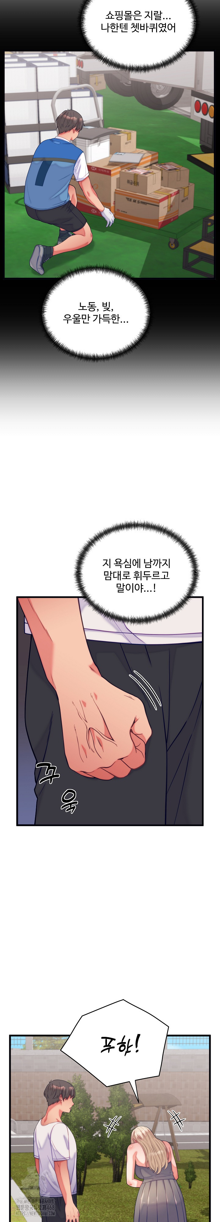 From Pauper to Prince Raw - Chapter 11 [photo 12] - MangaPorn