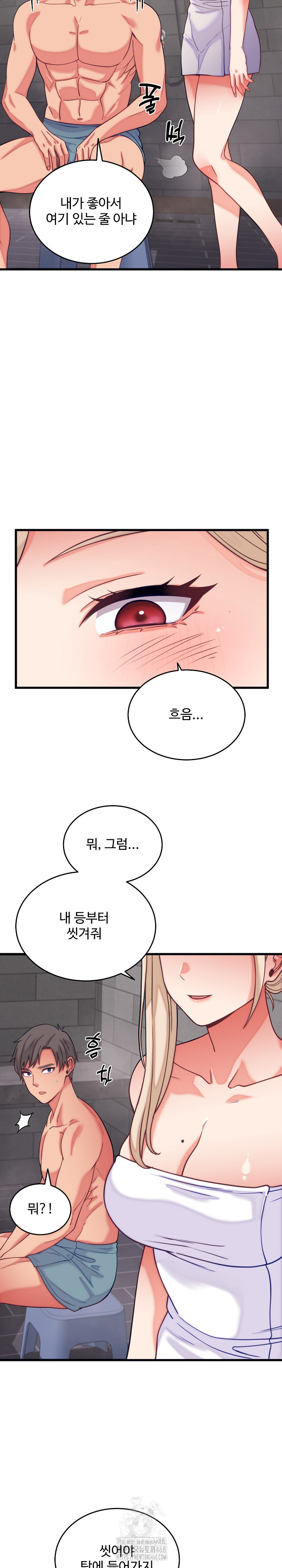 From Pauper to Prince Raw - Chapter 11 [photo 24] - MangaPorn