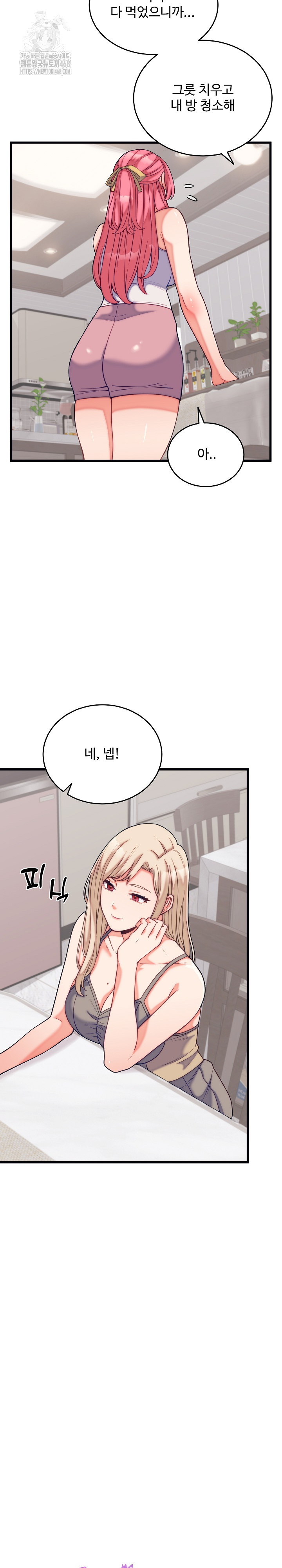From Pauper to Prince Raw - Chapter 11 [photo 3] - MangaPorn