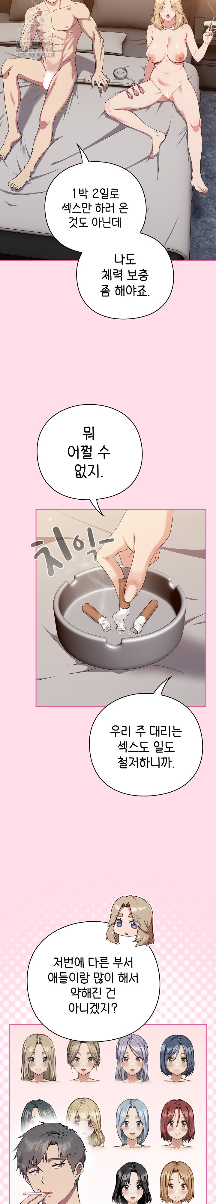 Let’s Play Hooky Raw - Chapter 1 [photo 10] - MangaPorn