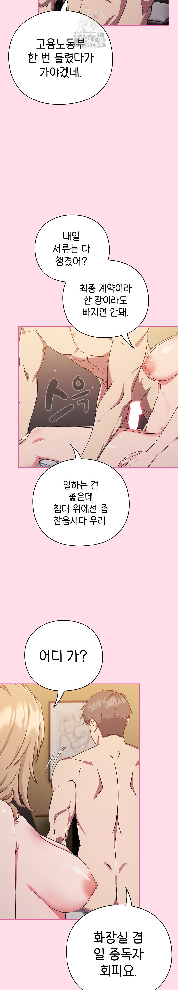 Let’s Play Hooky Raw - Chapter 1 [photo 12] - MangaPorn