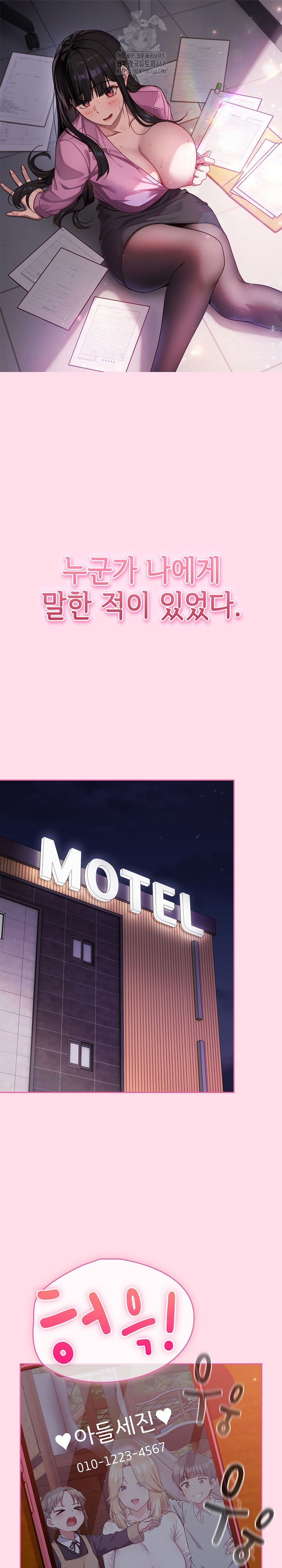 Let’s Play Hooky Raw - Chapter 1 [photo 2] - MangaPorn