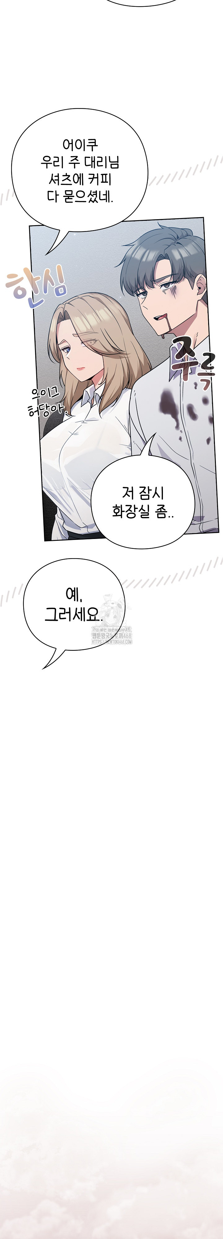 Let’s Play Hooky Raw - Chapter 1 [photo 26] - MangaPorn