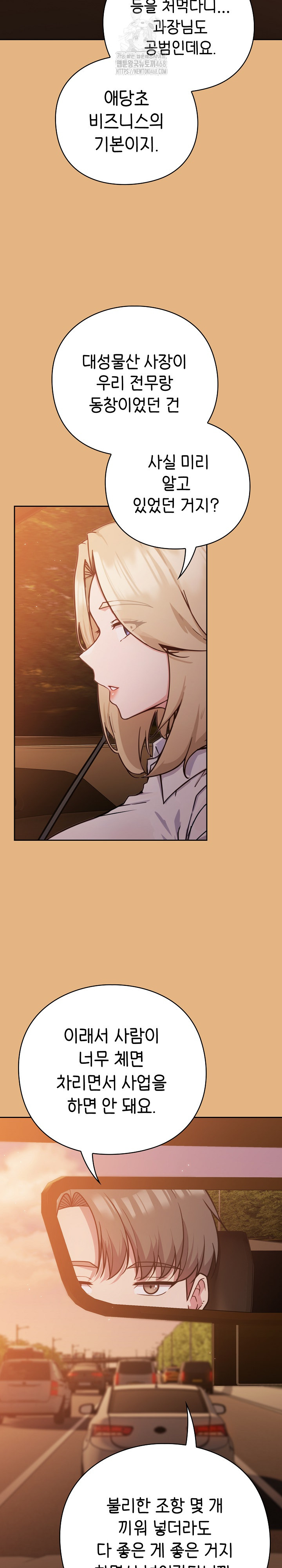 Let’s Play Hooky Raw - Chapter 1 [photo 28] - MangaPorn