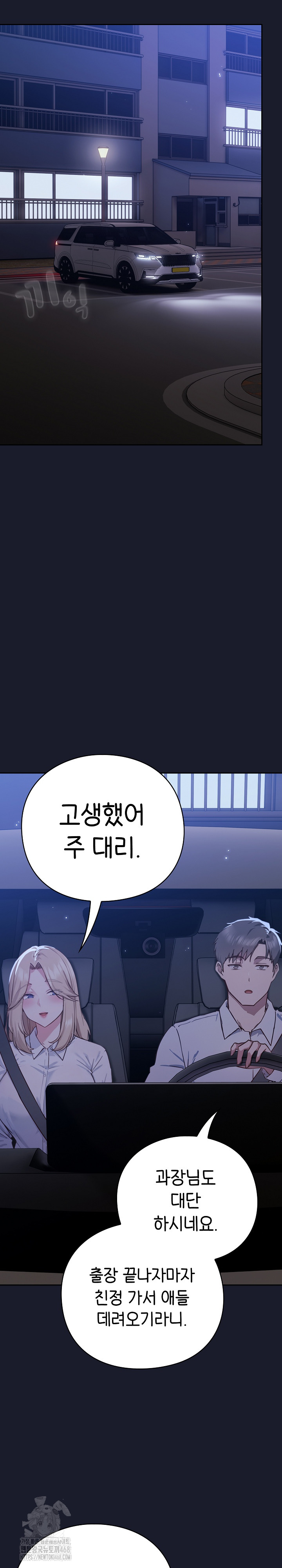 Let’s Play Hooky Raw - Chapter 1 [photo 34] - MangaPorn