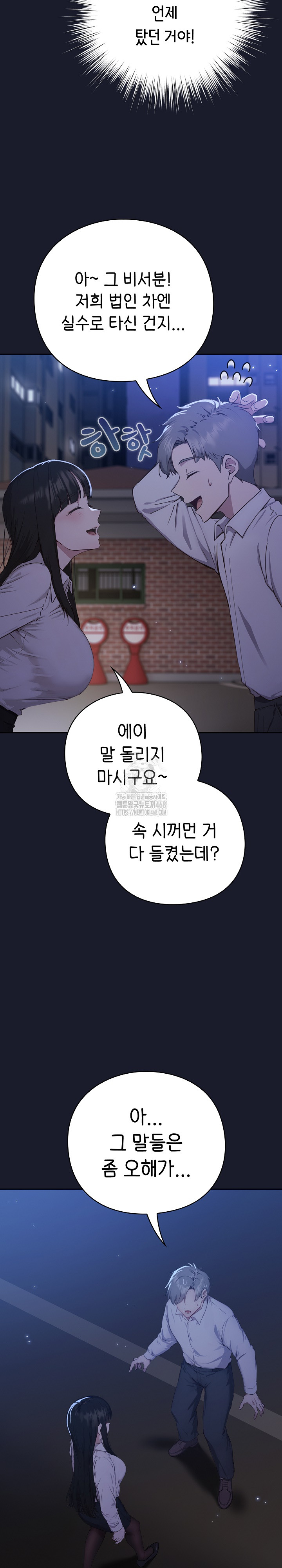 Let’s Play Hooky Raw - Chapter 1 [photo 54] - MangaPorn
