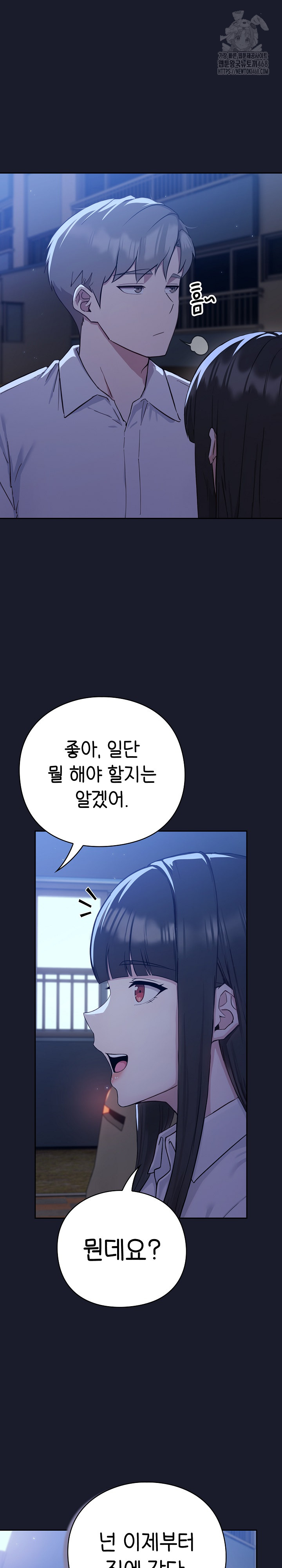 Let’s Play Hooky Raw - Chapter 2 [photo 11] - MangaPorn
