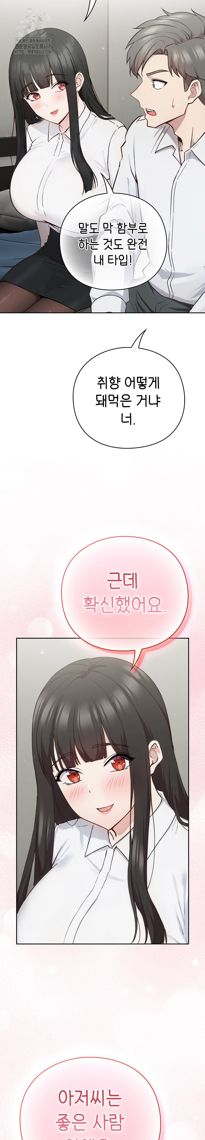 Let’s Play Hooky Raw - Chapter 2 [photo 38] - MangaPorn
