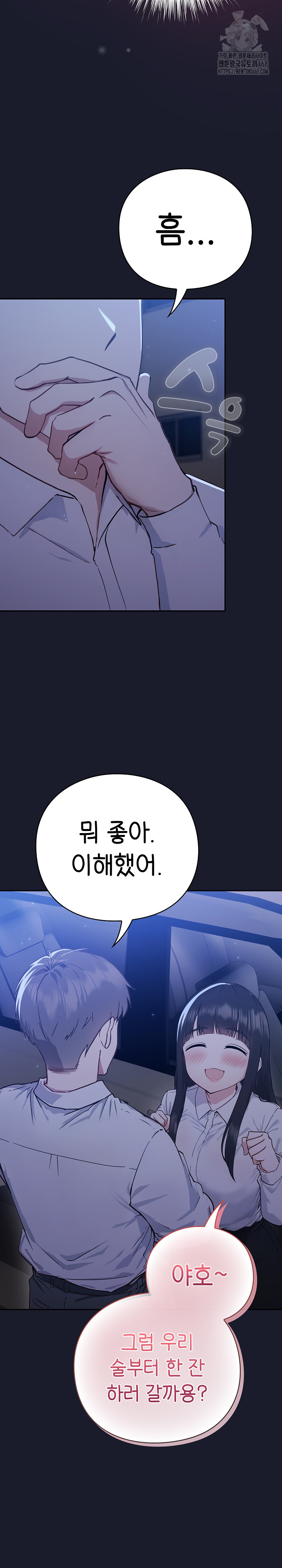 Let’s Play Hooky Raw - Chapter 2 [photo 6] - MangaPorn