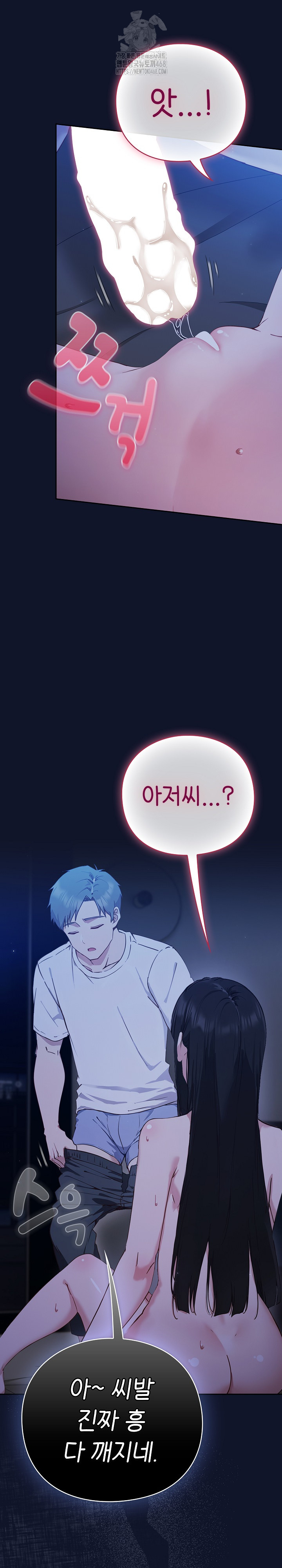 Let’s Play Hooky Raw - Chapter 3 [photo 17] - MangaPorn