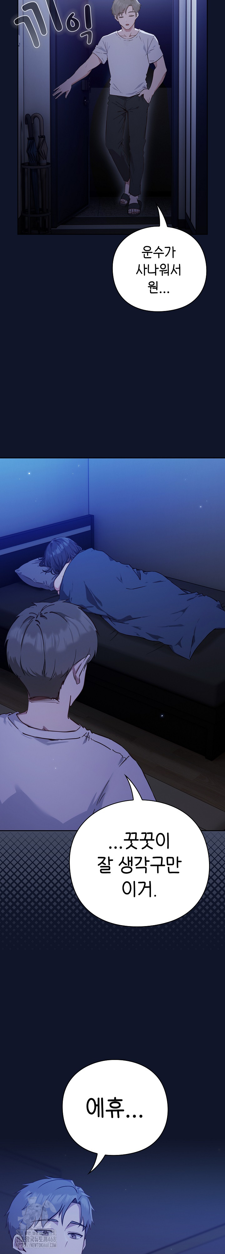 Let’s Play Hooky Raw - Chapter 3 [photo 23] - MangaPorn