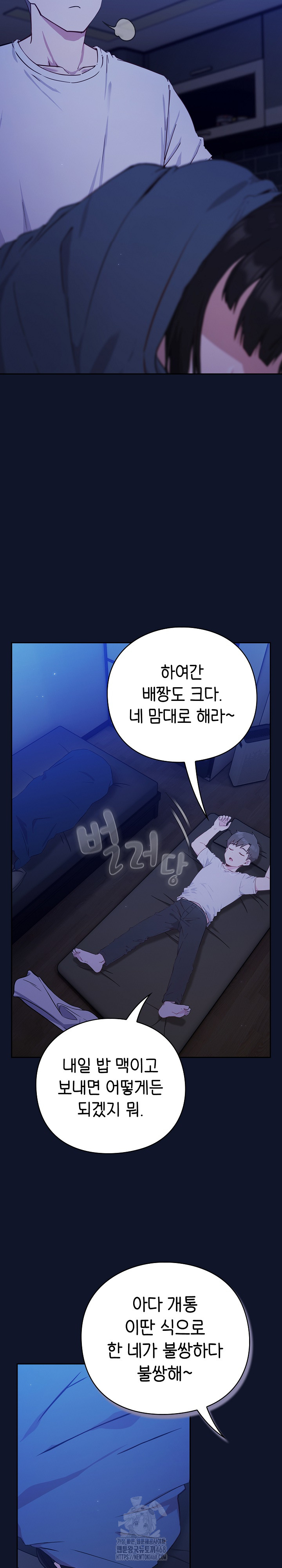Let’s Play Hooky Raw - Chapter 3 [photo 24] - MangaPorn