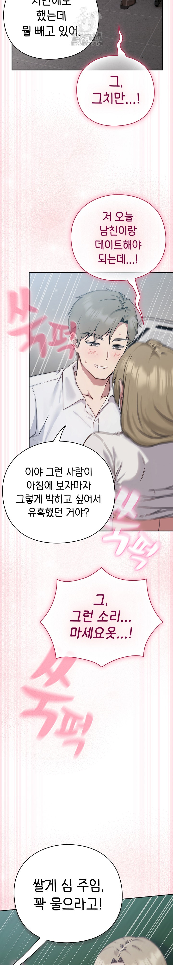 Let’s Play Hooky Raw - Chapter 3 [photo 43] - MangaPorn