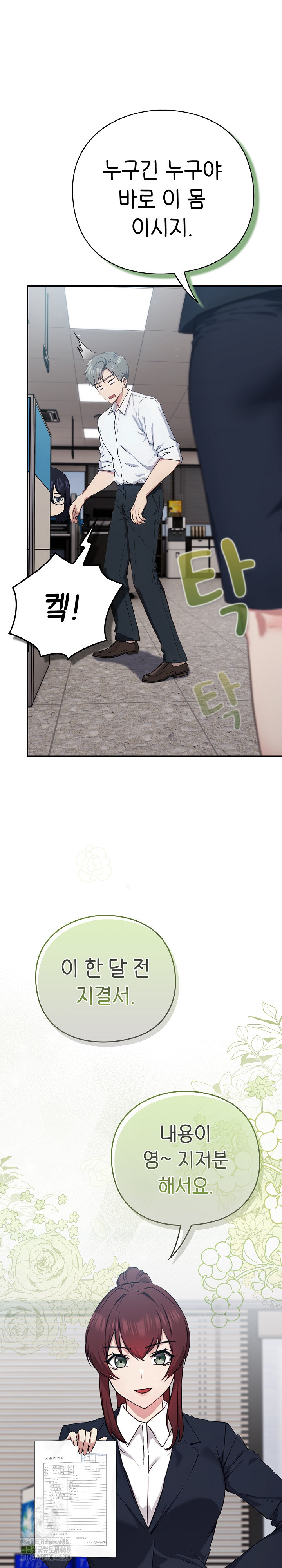 Let’s Play Hooky Raw - Chapter 3 [photo 48] - MangaPorn