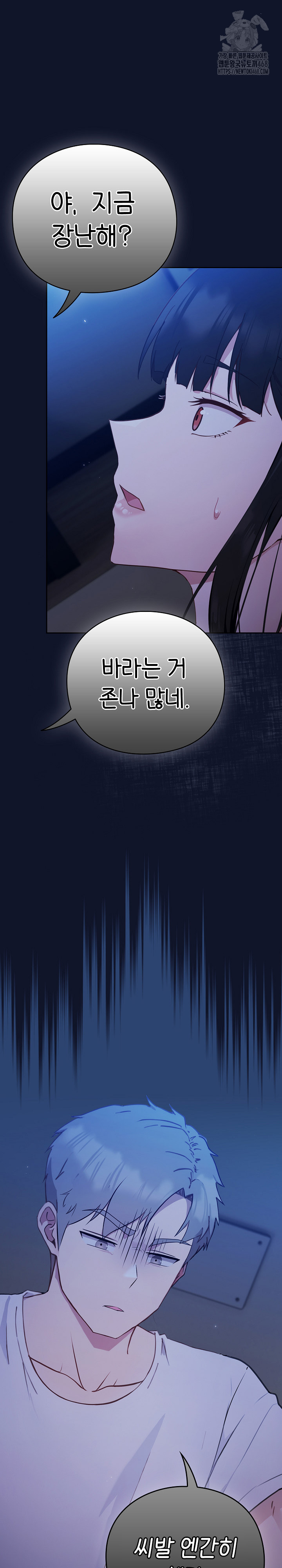 Let’s Play Hooky Raw - Chapter 3 [photo 5] - MangaPorn